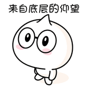 前端_谢的个人资料头像