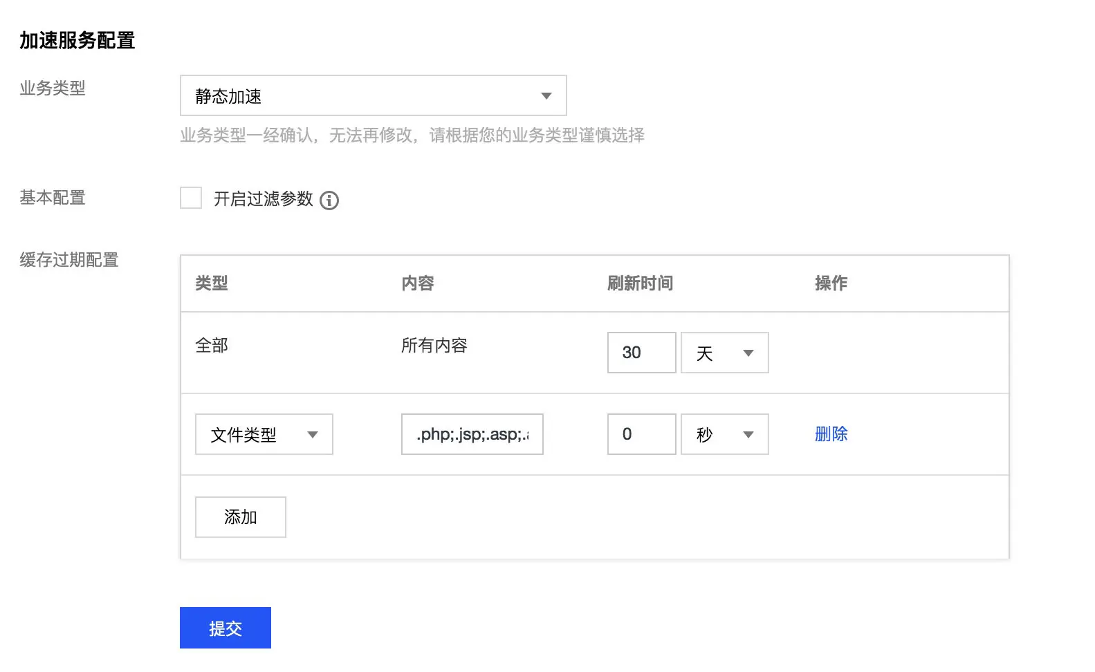http-cdn-cdn-config
