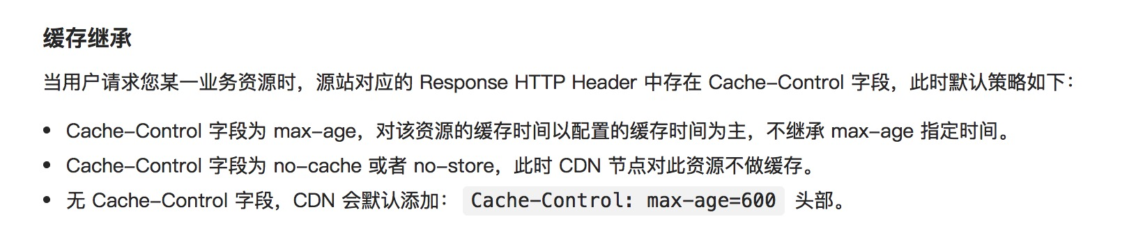 http-cdn-cloud-tencent-cache