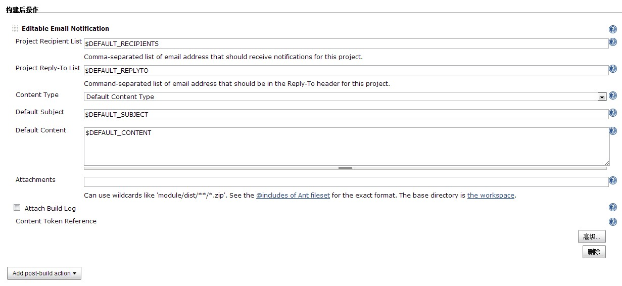 Jenkins进阶系列之——01使用email-ext替换Jenkins的默认邮件通知