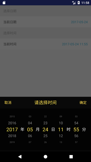 请选择时间
