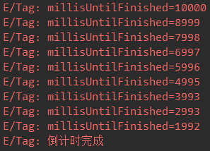 millisUntilFinished的值 millisUntilFinished的值