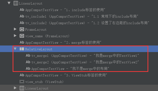 布局层级 布局层级