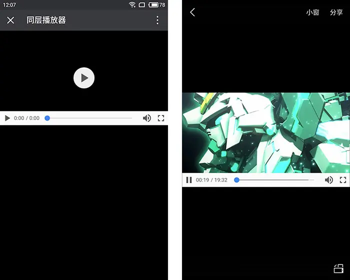 同层播放器默认UI