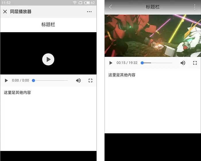 最终效果