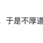娱乐小编于2018-11-09 18:55发布的图片