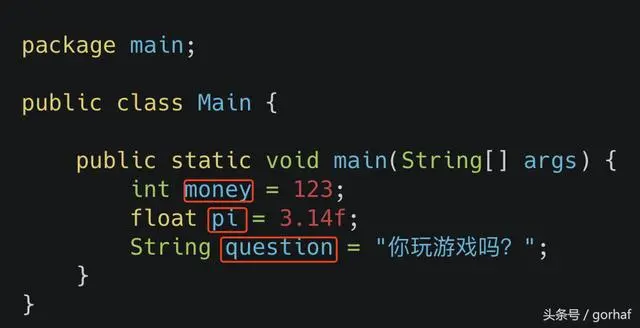 “全栈2019”Java第十一章：标识符