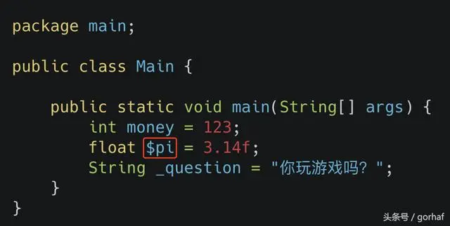“全栈2019”Java第十一章：标识符