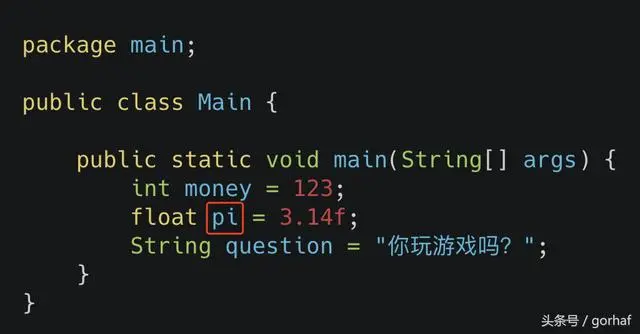 “全栈2019”Java第十一章：标识符