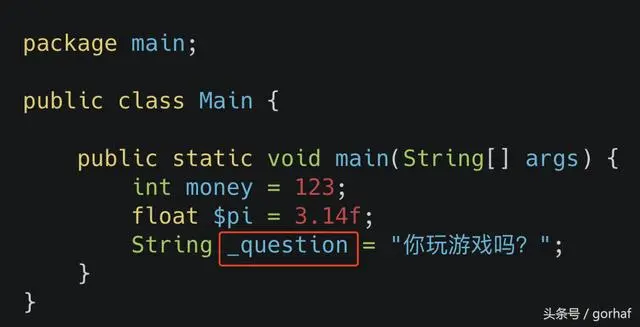 “全栈2019”Java第十一章：标识符