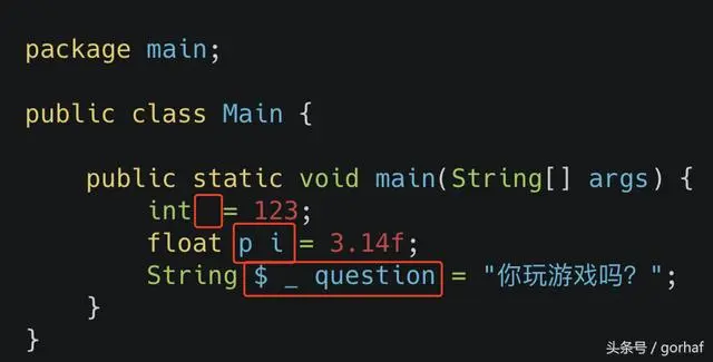 “全栈2019”Java第十一章：标识符