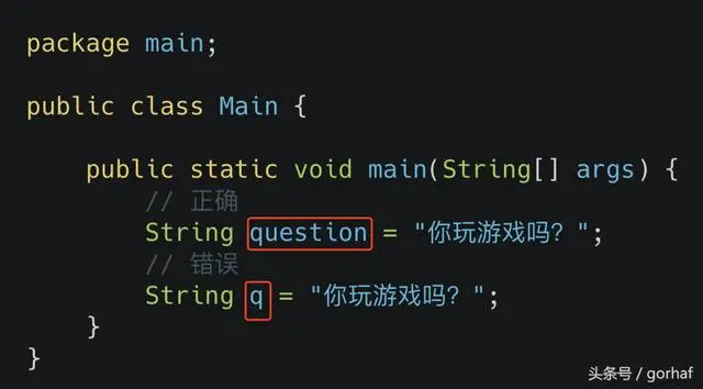 “全栈2019”Java第十一章：标识符