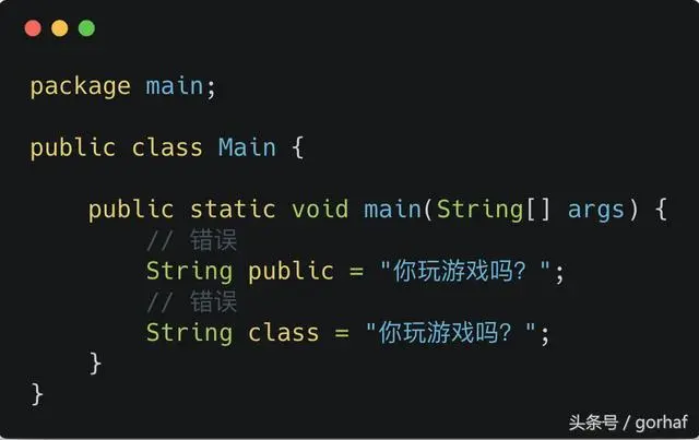 “全栈2019”Java第十一章：标识符