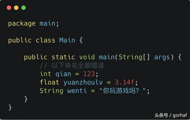 “全栈2019”Java第十一章：标识符