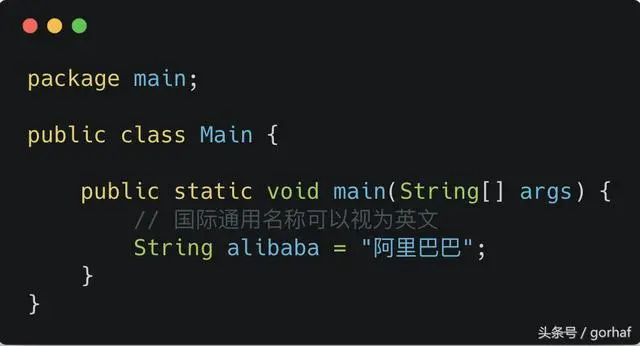 “全栈2019”Java第十一章：标识符