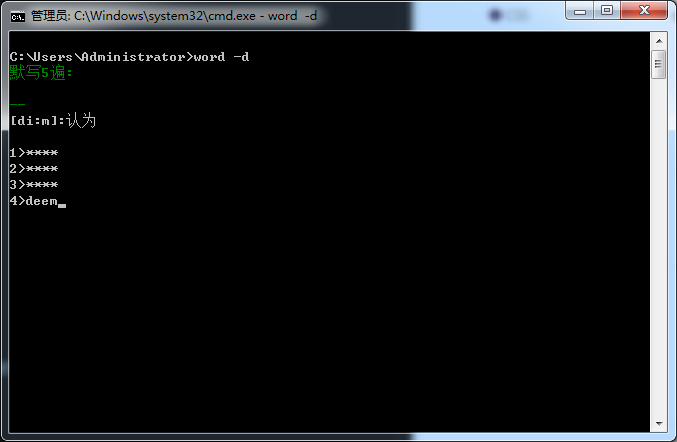 开始练习，默写5遍