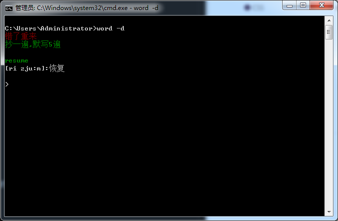 开始练习，默写错误