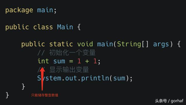 “全栈2019”Java第十三章：基本数据类型