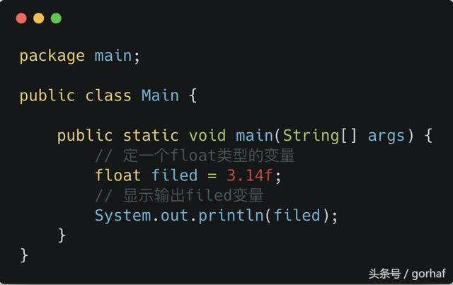 “全栈2019”Java第十三章：基本数据类型