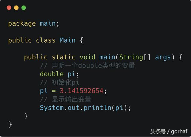“全栈2019”Java第十三章：基本数据类型
