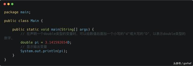 “全栈2019”Java第十三章：基本数据类型