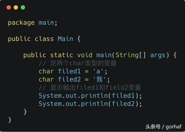 “全栈2019”Java第十三章：基本数据类型