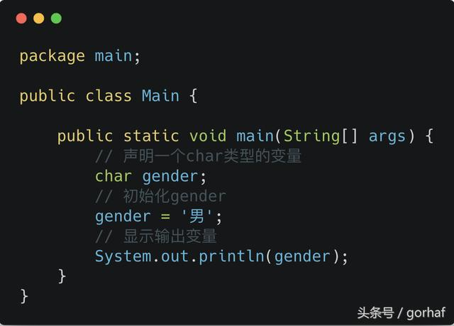 “全栈2019”Java第十三章：基本数据类型