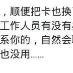 娱乐小编于2018-12-01 19:43发布的图片