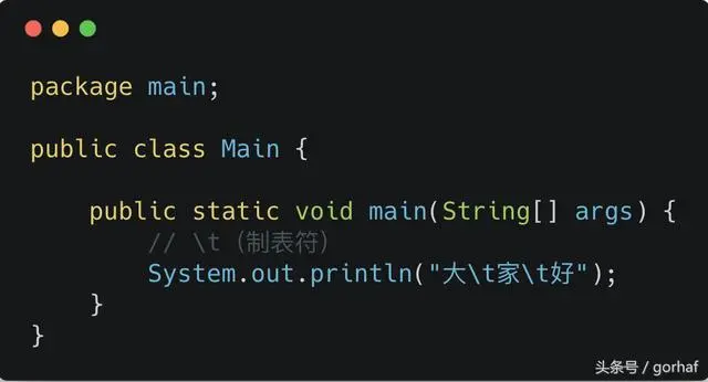“全栈2019”Java第十五章：Unicode与转义字符