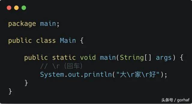 “全栈2019”Java第十五章：Unicode与转义字符