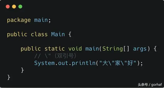 “全栈2019”Java第十五章：Unicode与转义字符