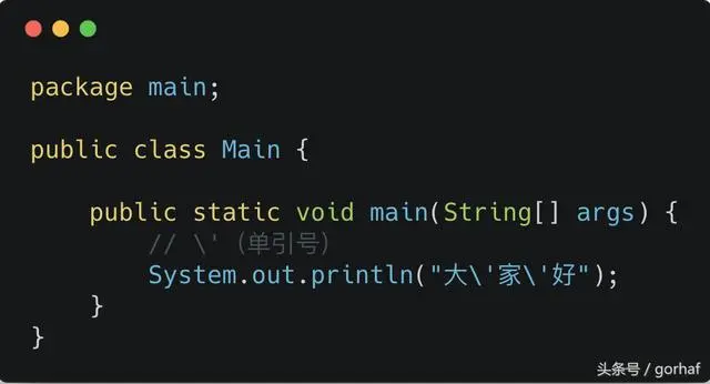 “全栈2019”Java第十五章：Unicode与转义字符