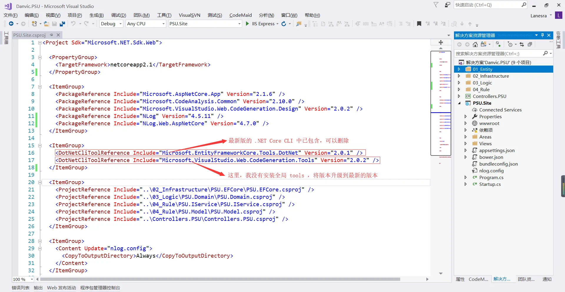 修改 Nuget 包引用