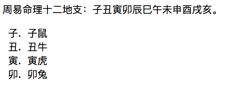 中文序号示例