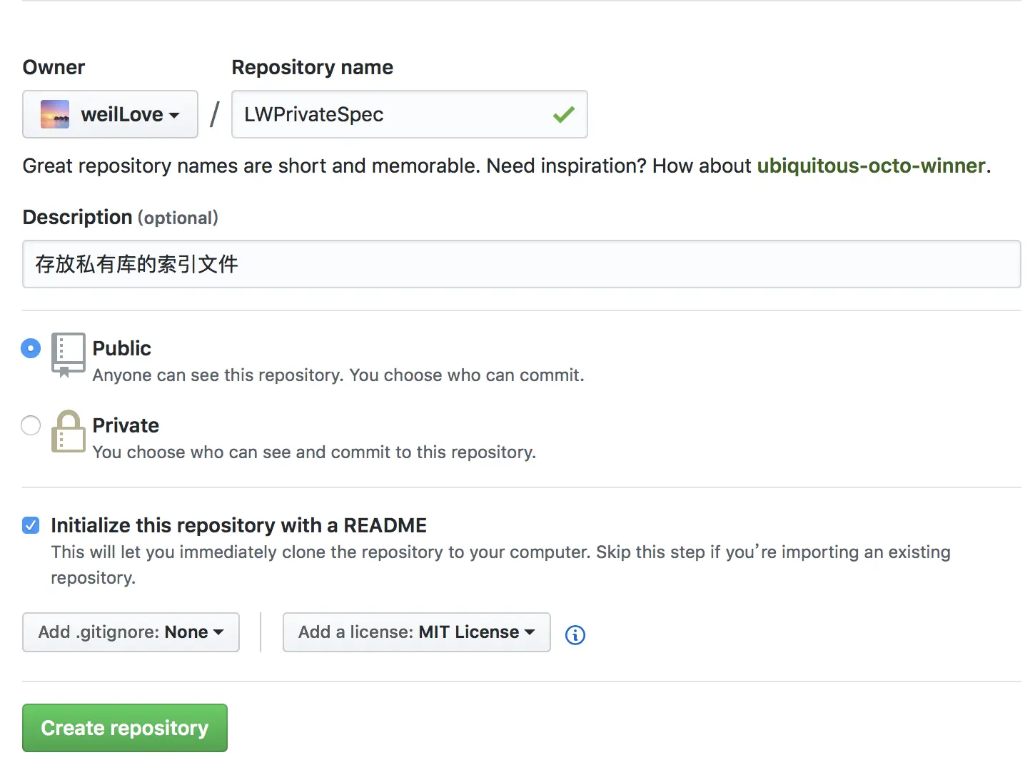 远程创建私有库文件