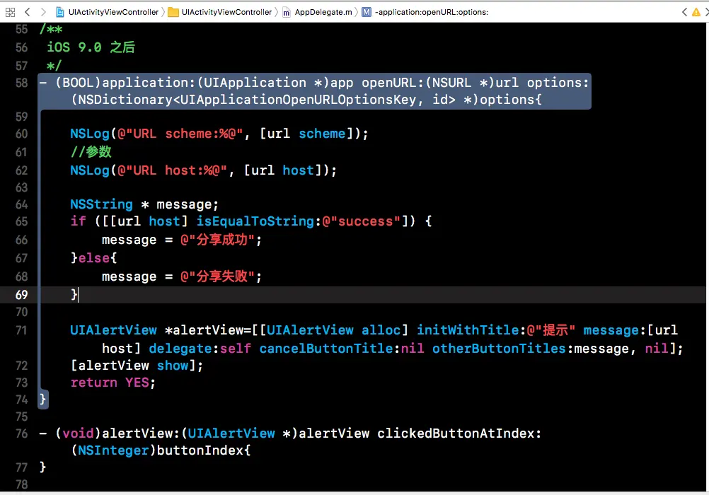 重写UIActivityViewController系统原生分享的openUrl方法
