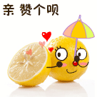 赞个