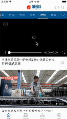 手势冲突应用示例.gif