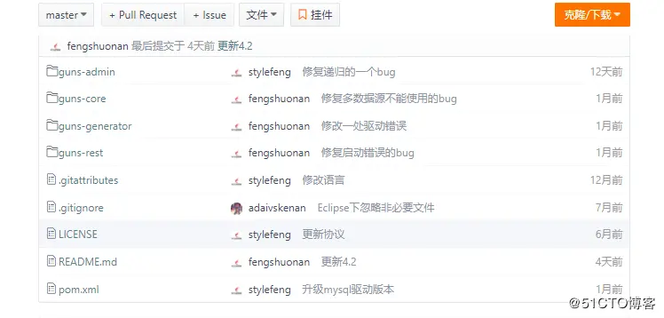 【星云测试】开发者测试(2)-采用精准测试工具对J2EE Guns开发框架进行测试