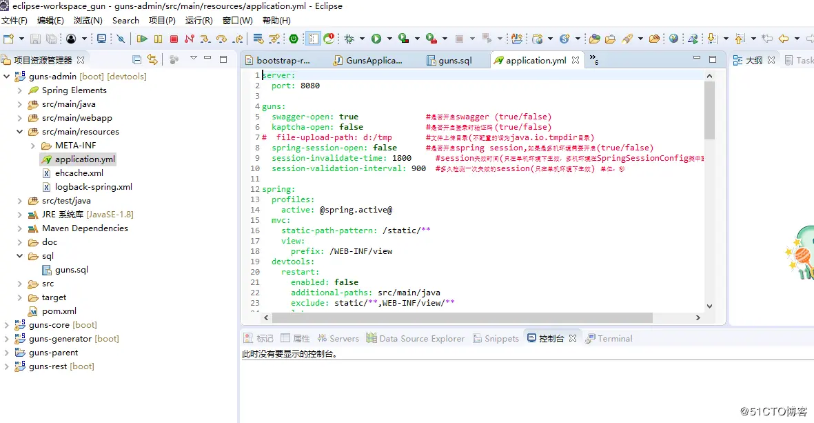 【星云测试】开发者测试(2)-采用精准测试工具对J2EE Guns开发框架进行测试