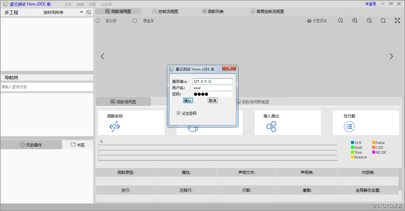 【星云测试】开发者测试(2)-采用精准测试工具对J2EE Guns开发框架进行测试