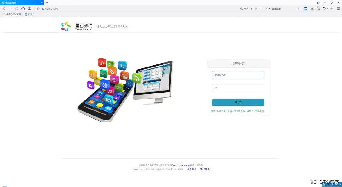 【星云测试】开发者测试(2)-采用精准测试工具对J2EE Guns开发框架进行测试