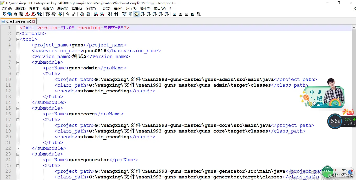 【星云测试】开发者测试(2)-采用精准测试工具对J2EE Guns开发框架进行测试