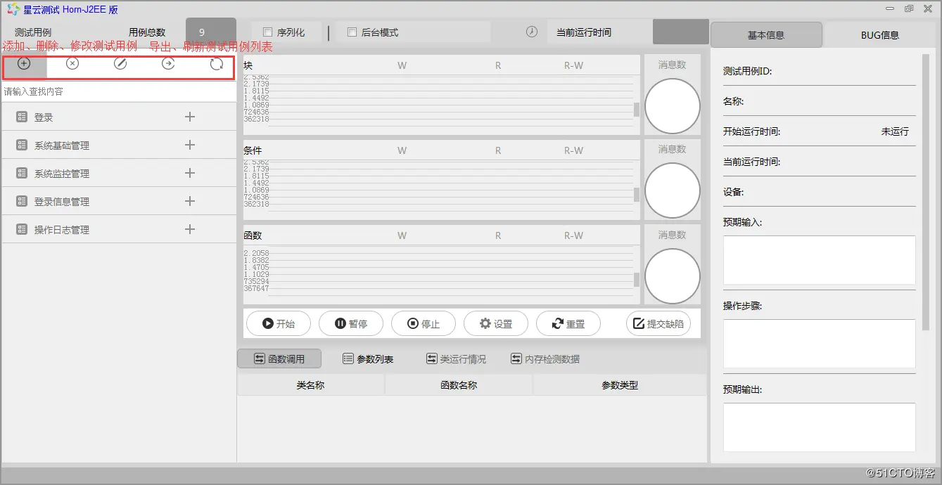 【星云测试】开发者测试(2)-采用精准测试工具对J2EE Guns开发框架进行测试