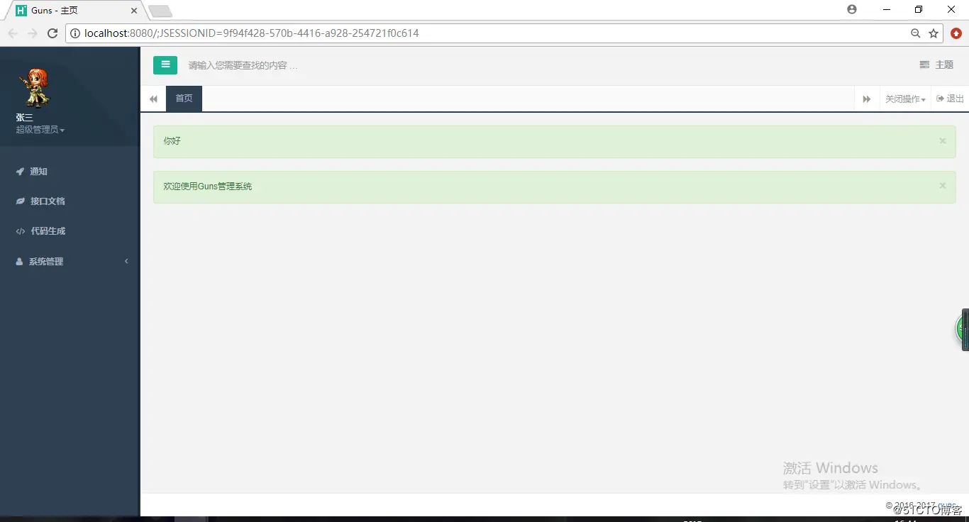 【星云测试】开发者测试(2)-采用精准测试工具对J2EE Guns开发框架进行测试
