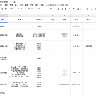 Rickon于2018-12-10 17:03发布的图片