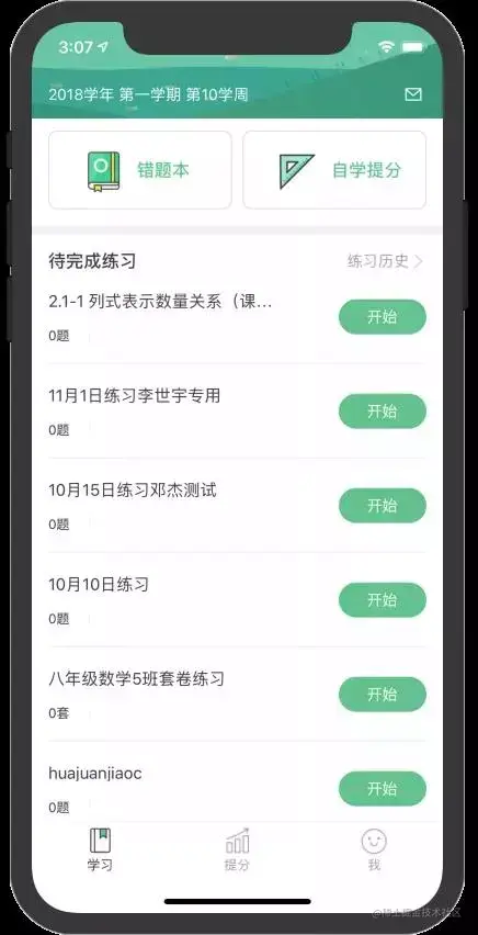 移动端h5调试_代码调试_https://bianchenghao6.com/blog_移动开发_第2张