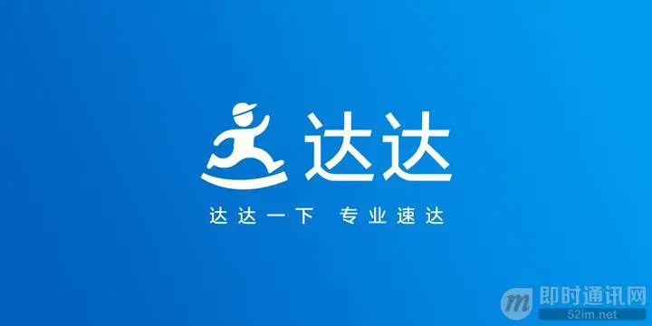 达达O2O后台架构演进实践：从0到4000高并发请求背后的努力_dd.jpg