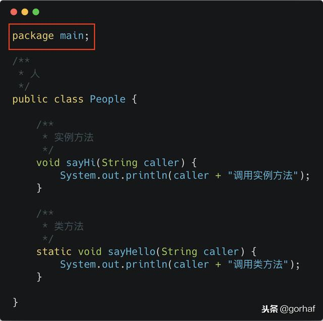 “全栈2019”Java第四十七章：继承与方法