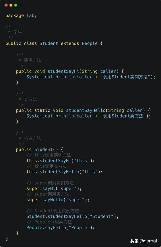 “全栈2019”Java第四十七章：继承与方法
